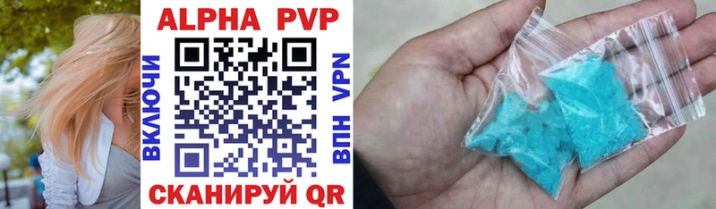 APVP мука  Купить где  Боготол 