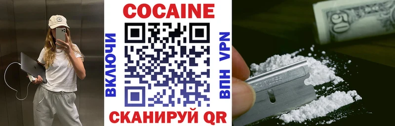 Кокаин FishScale  Купить где  Боготол 