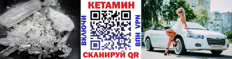 Купить закладки  Боготол  Кетамин ketamine 