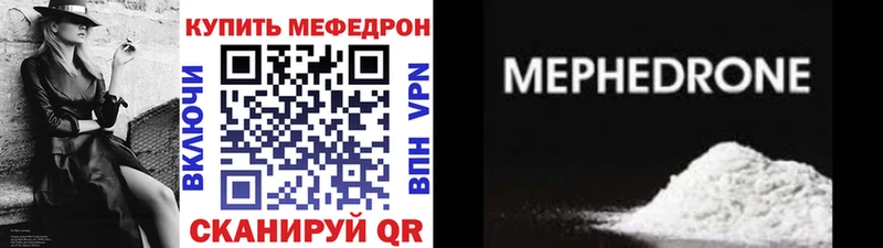 Купить закладки  Боготол  МЯУ-МЯУ мука 