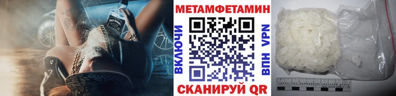 Метамфетамин пудра  Купить закладки  Боготол 